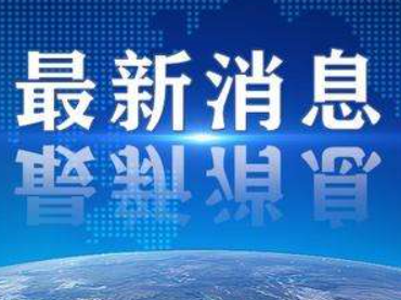 关于因防控疫情推迟开学企业职工看护未成年子女期间工资待遇问题的通知