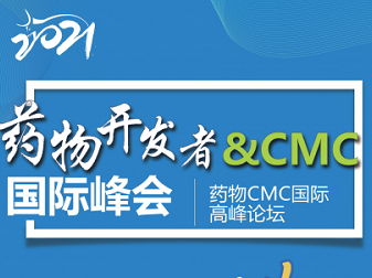 兰贝石携恒温恒湿箱参展2021苏州药物开发者&CMC国际峰会-暨药物CMC国际高峰论坛